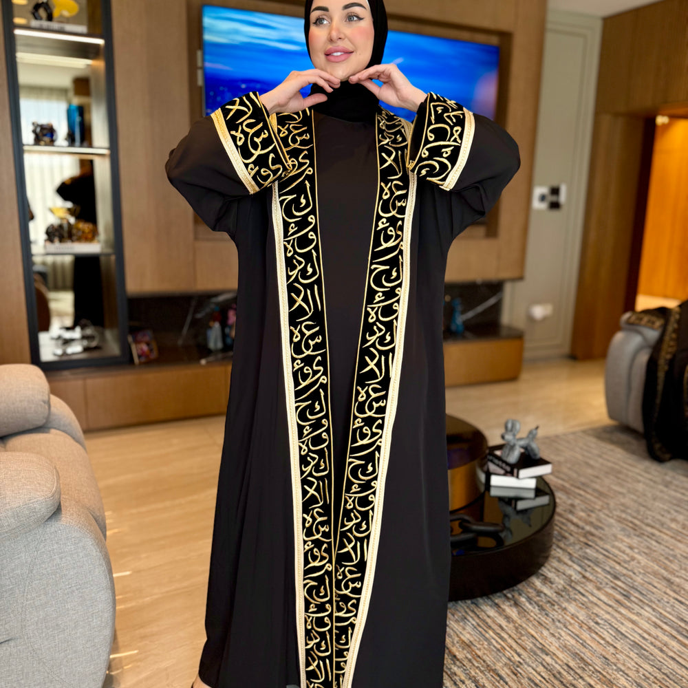 
                      
                        Gorgeous Open Abaya
                      
                    