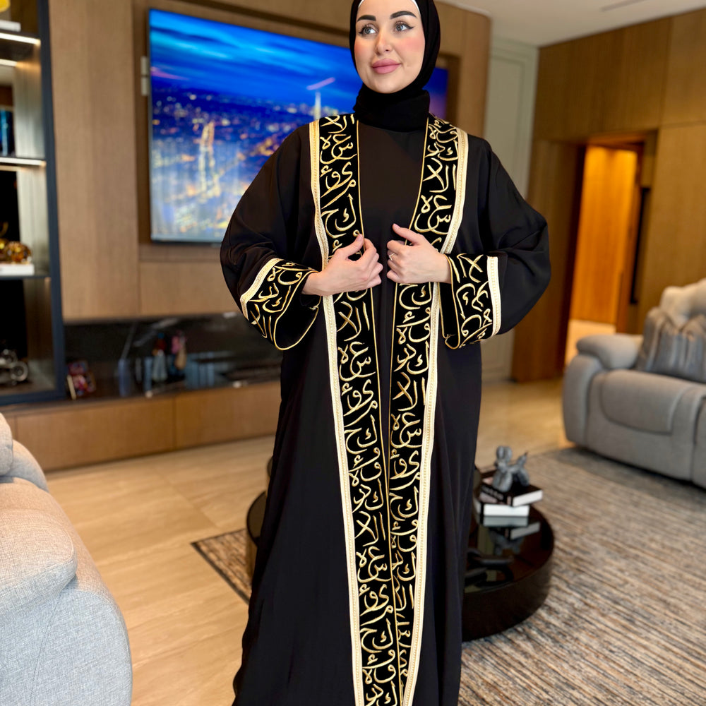 
                      
                        Gorgeous Open Abaya
                      
                    