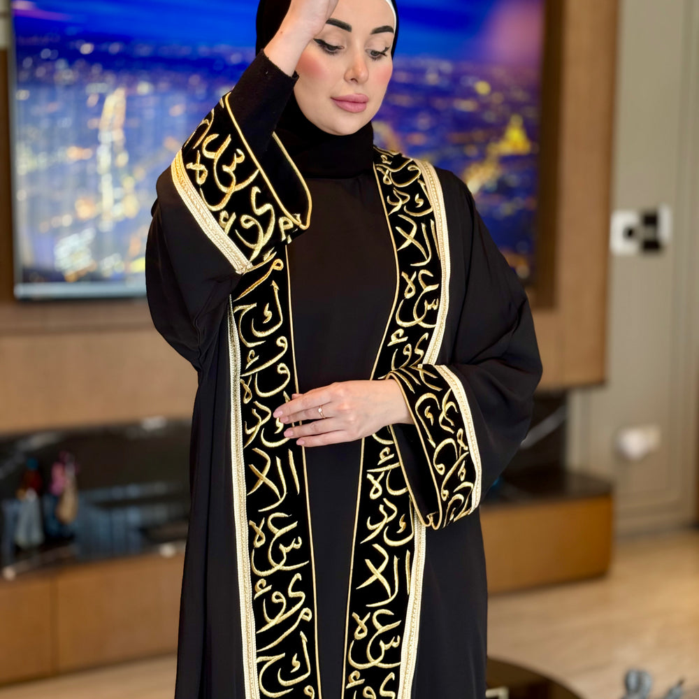 
                      
                        Gorgeous Open Abaya
                      
                    