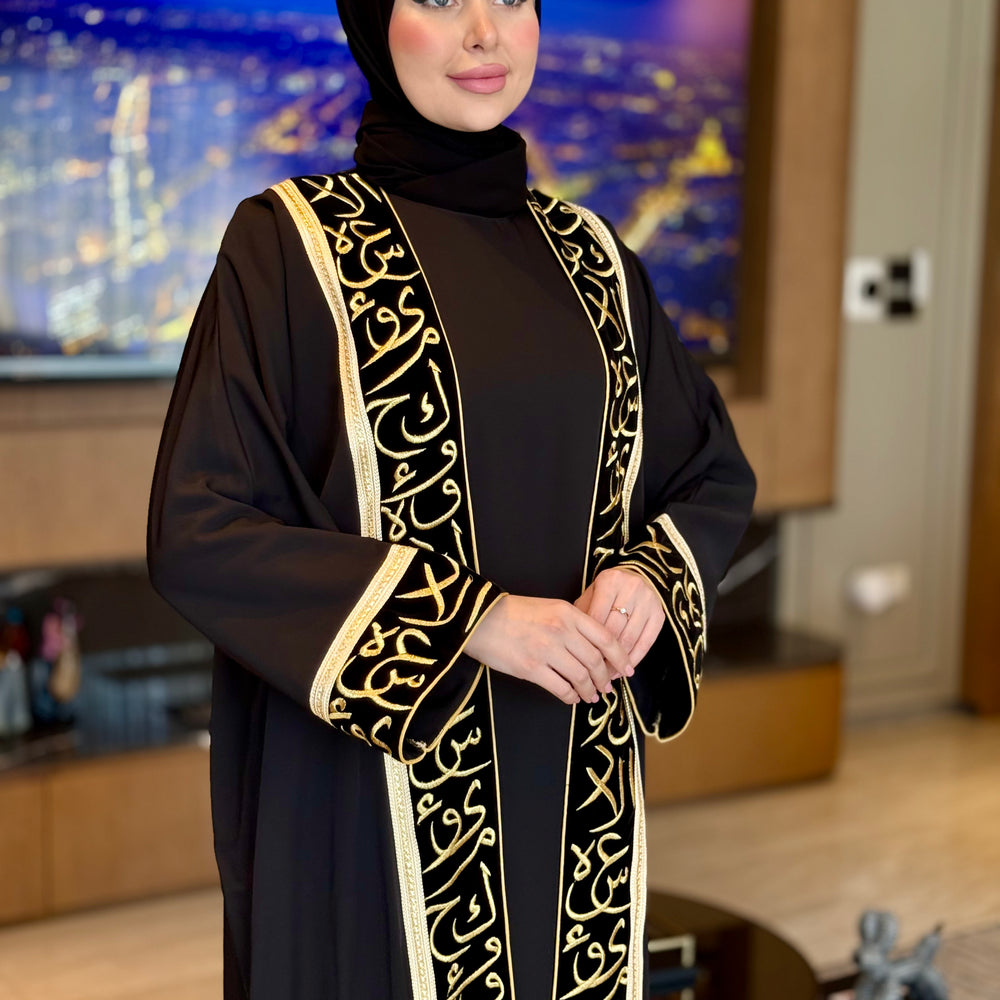 
                      
                        Gorgeous Open Abaya
                      
                    