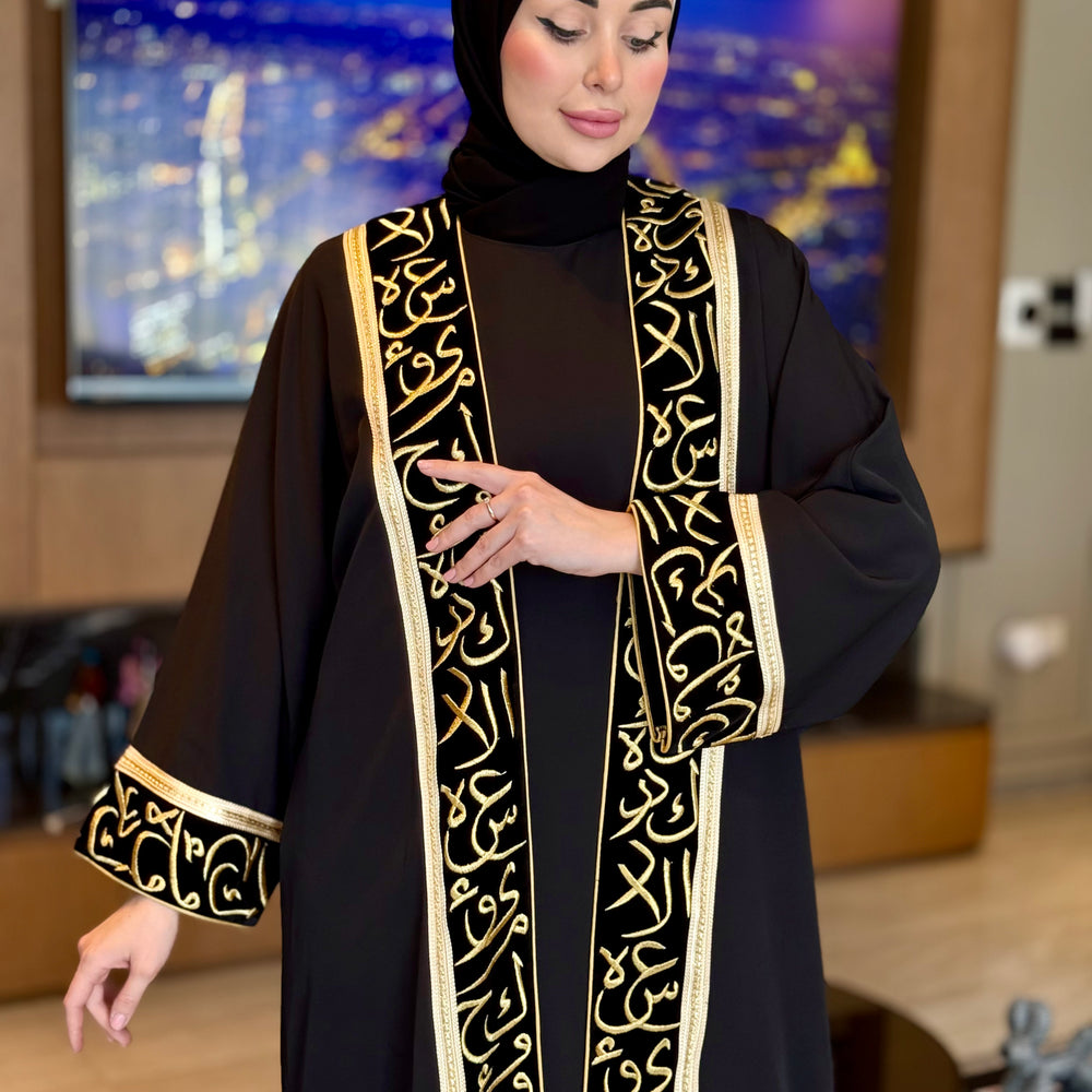 
                      
                        Gorgeous Open Abaya
                      
                    