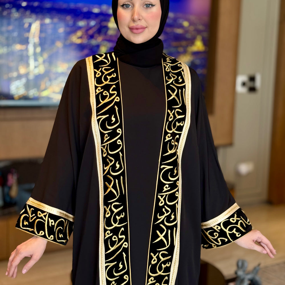 
                      
                        Gorgeous Open Abaya
                      
                    