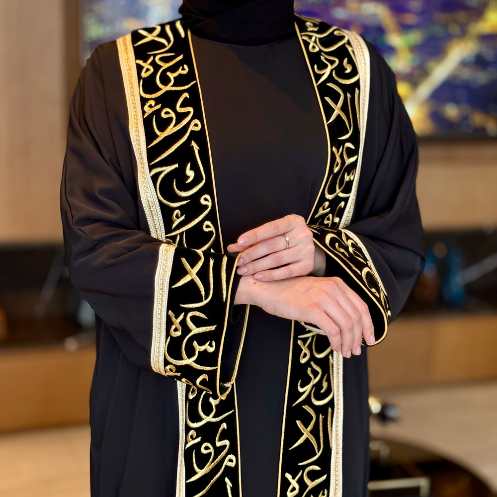 
                      
                        Gorgeous Open Abaya
                      
                    